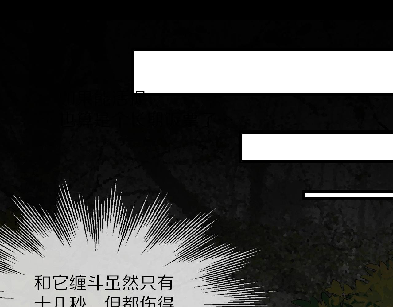 第12话 雨夜搏杀150