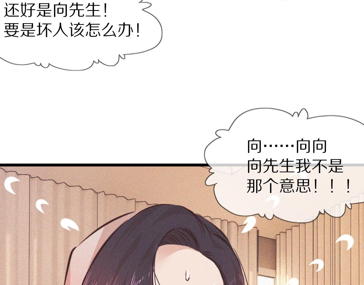 第79话 意外情况53