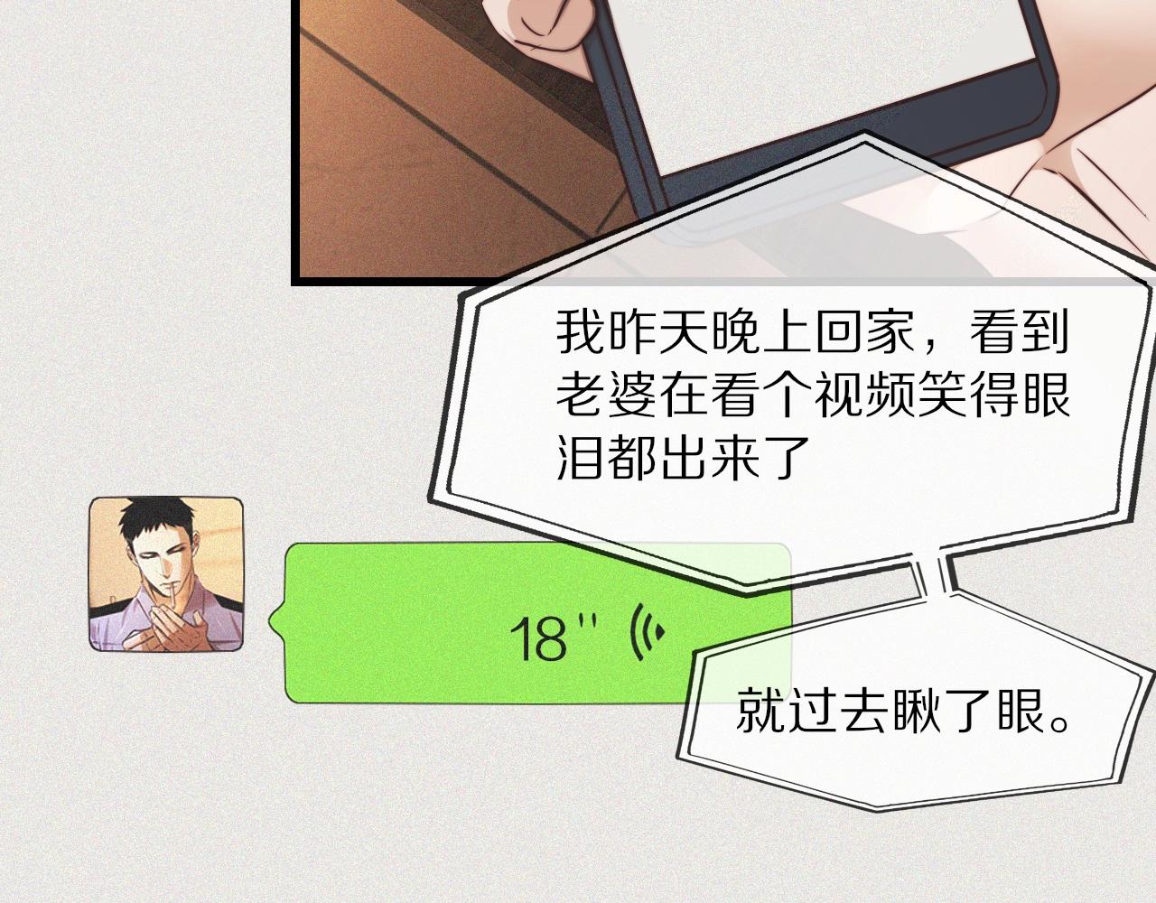 第63话 网红向坤15