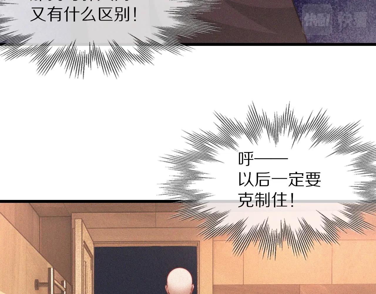 第84话 认知能力17