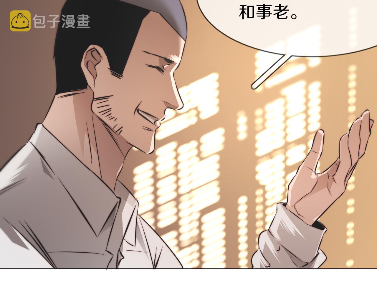 第129话 道歉的饭局31