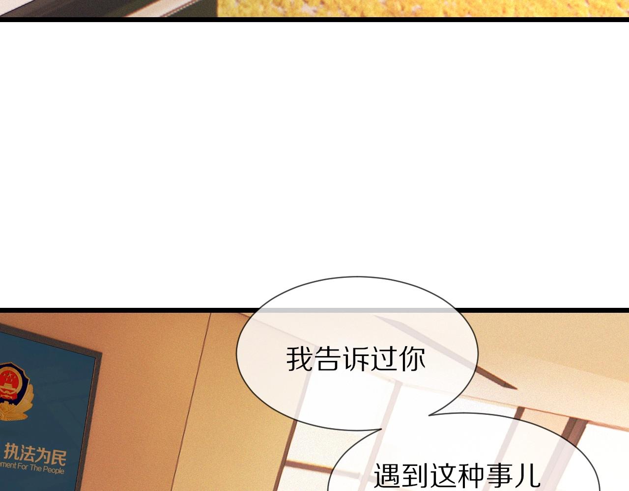 第19话 麻辣兔肉7