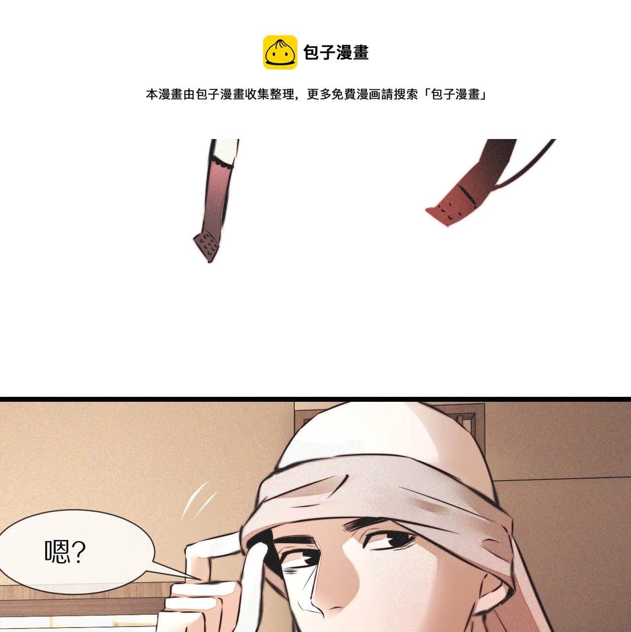 第54话 那个不能看80
