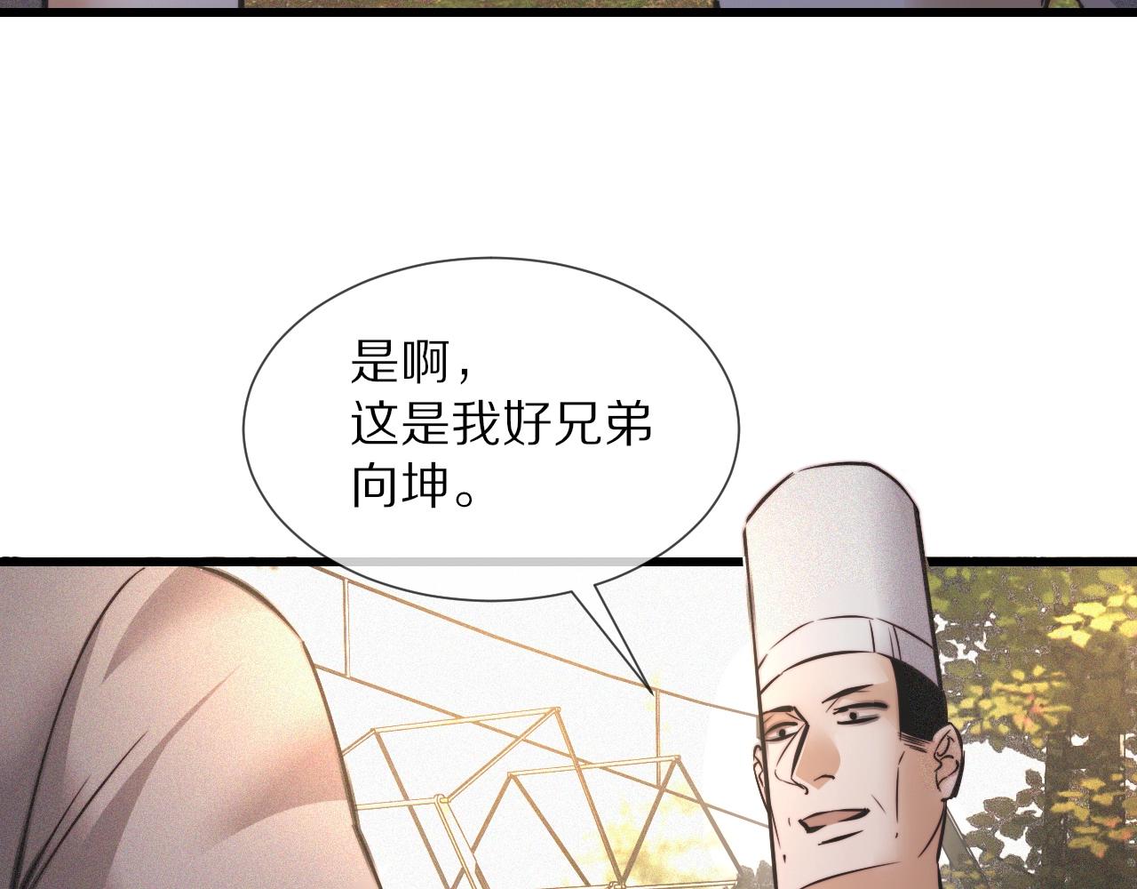 第50话 恐怖幻象？33