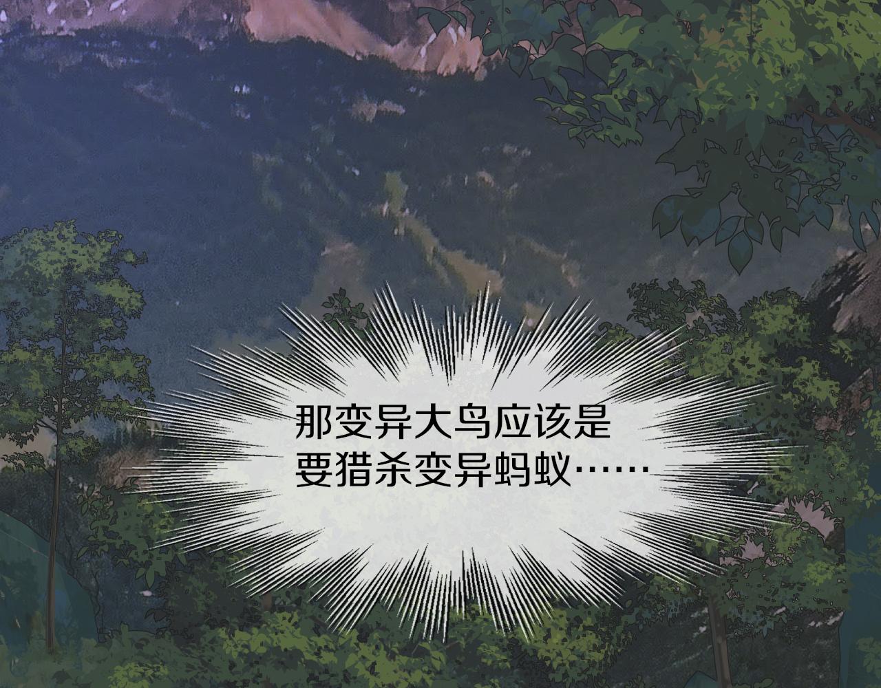 第132话 暗中帮助70