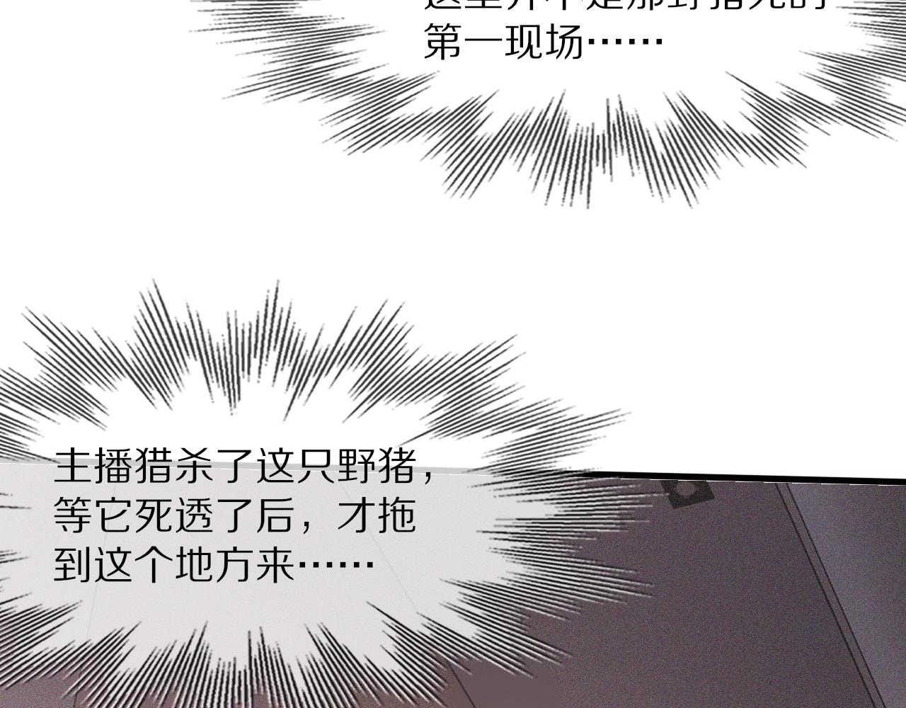 第74话 新的血族？！74
