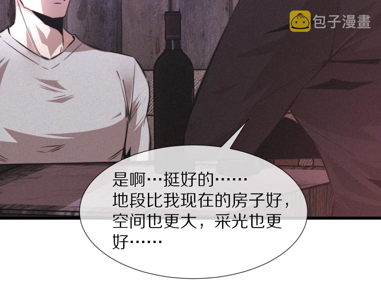 第39话 情绪同化11