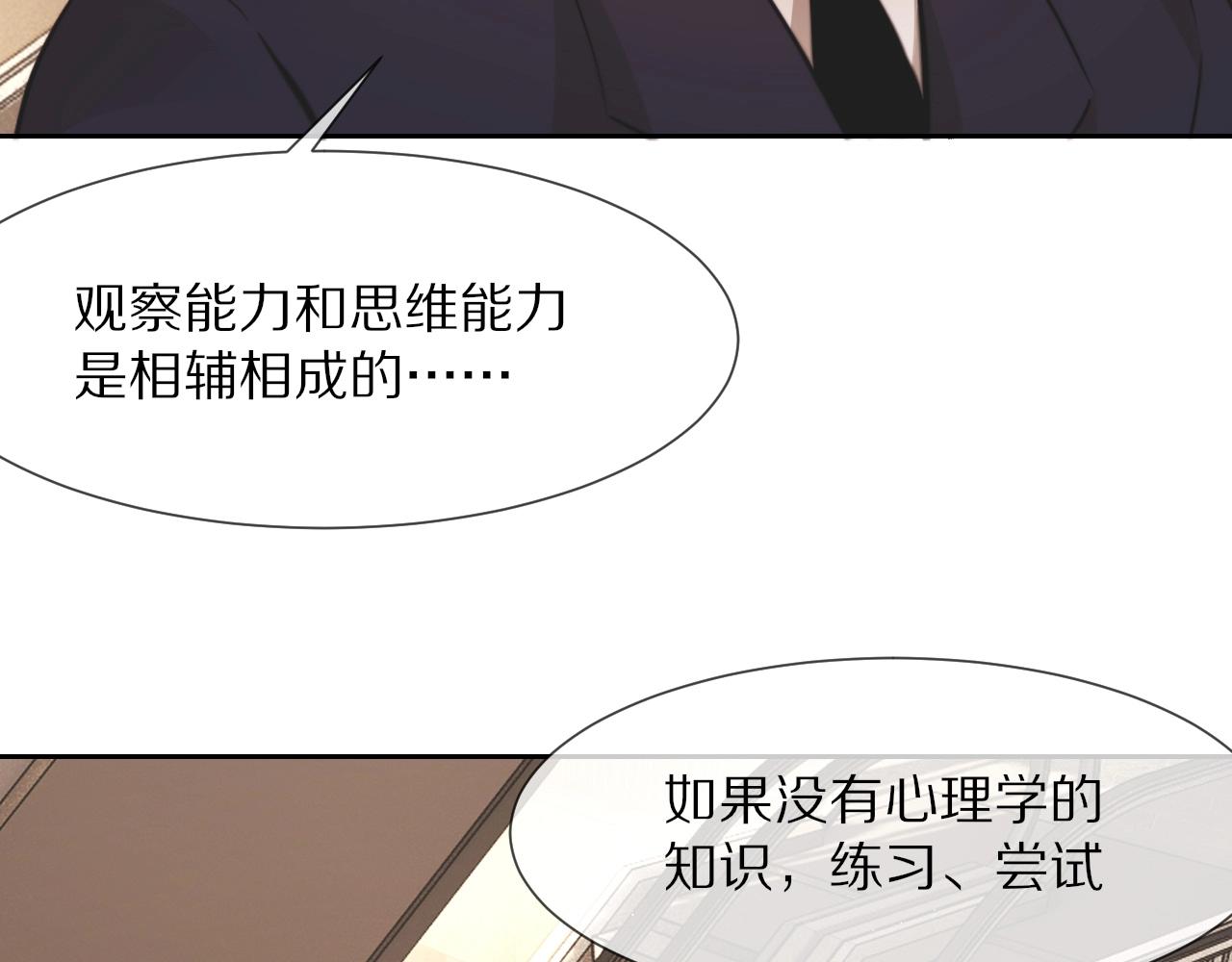 第97话推理学概论18