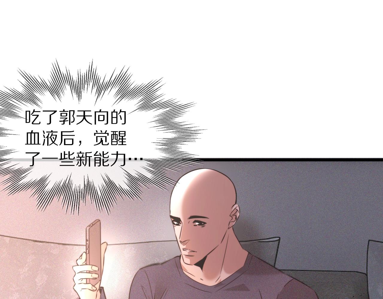 第38话 新的能力34