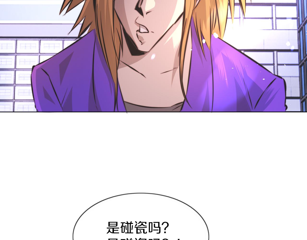 第125话 “碰瓷”55