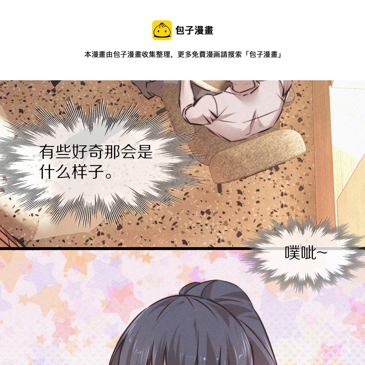 第52话 不爽的老夏16
