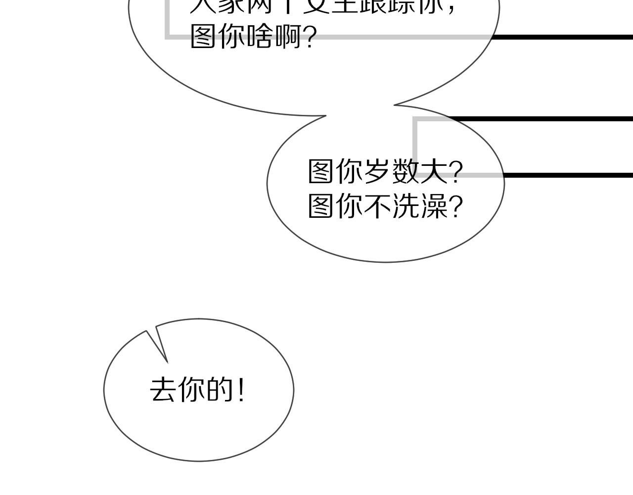第26话 我叫一休89