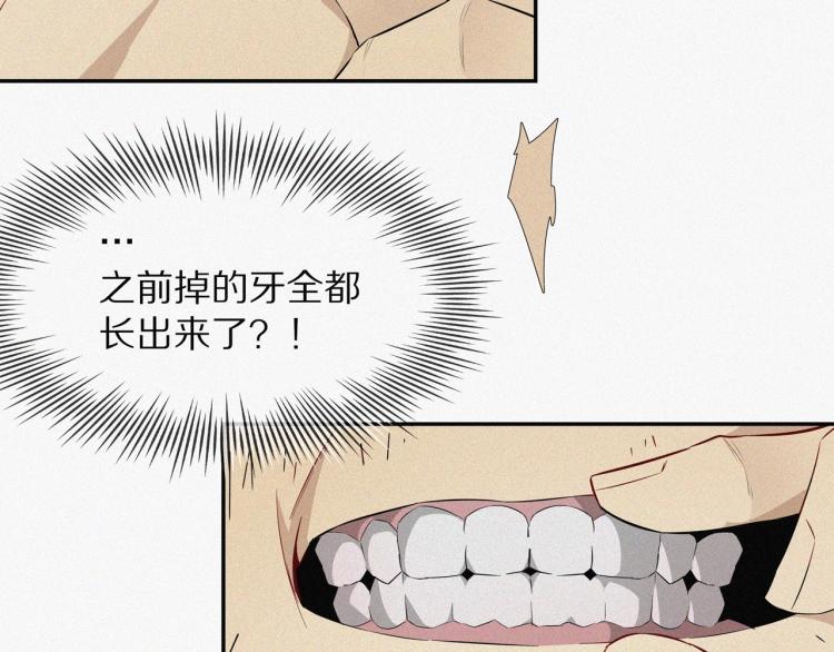 第1话 奇怪的变化224