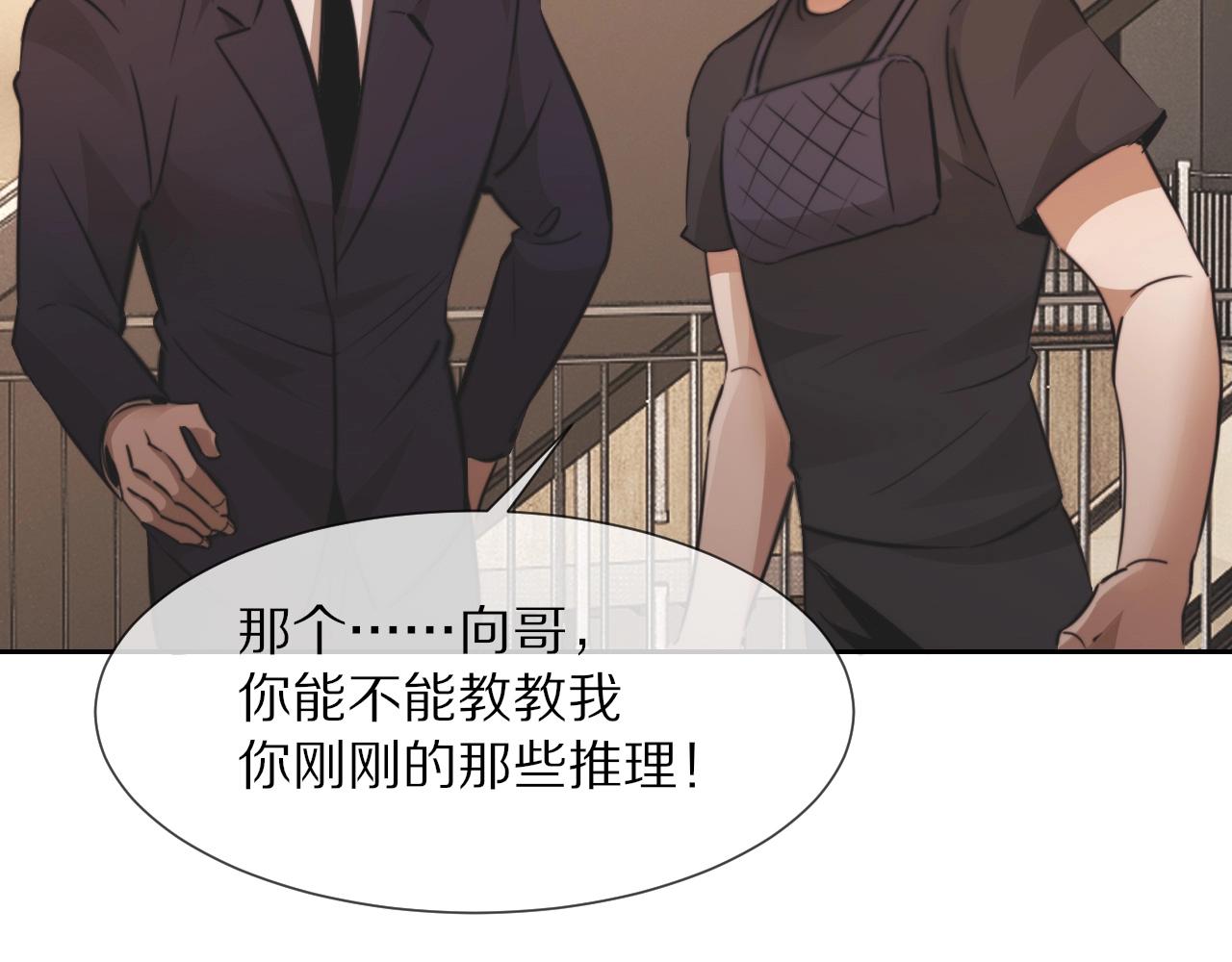 第97话推理学概论16