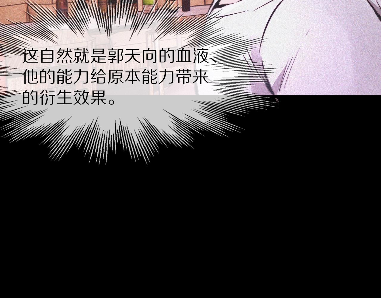 第39话 情绪同化99