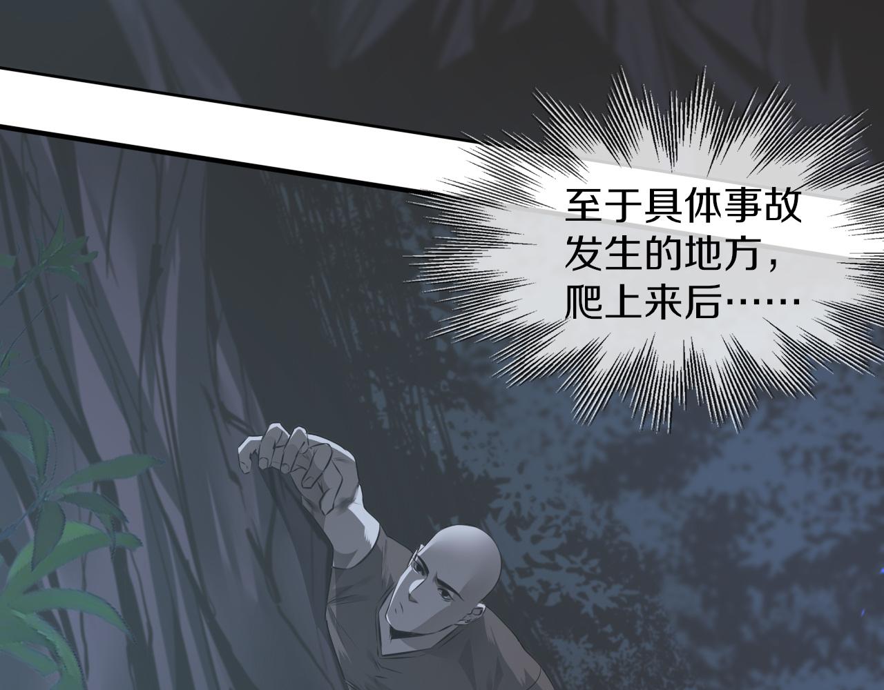 第130话 调查“变异大鸟”6