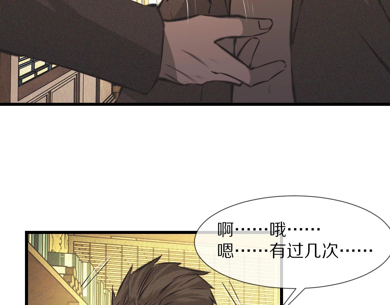 第58话 不要什么事都找道士47