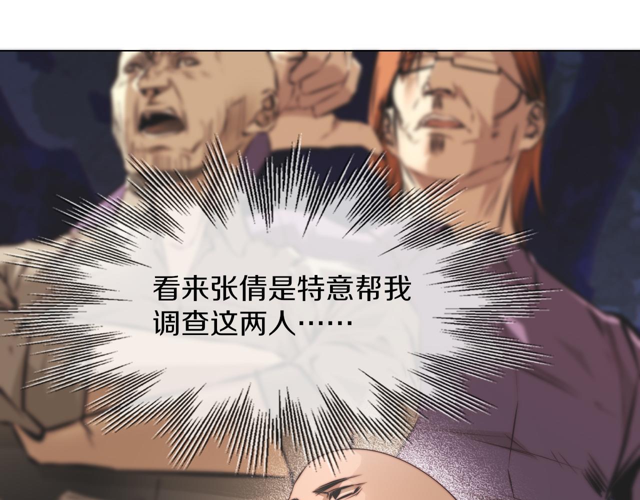 第120话 醉酒的张倩43