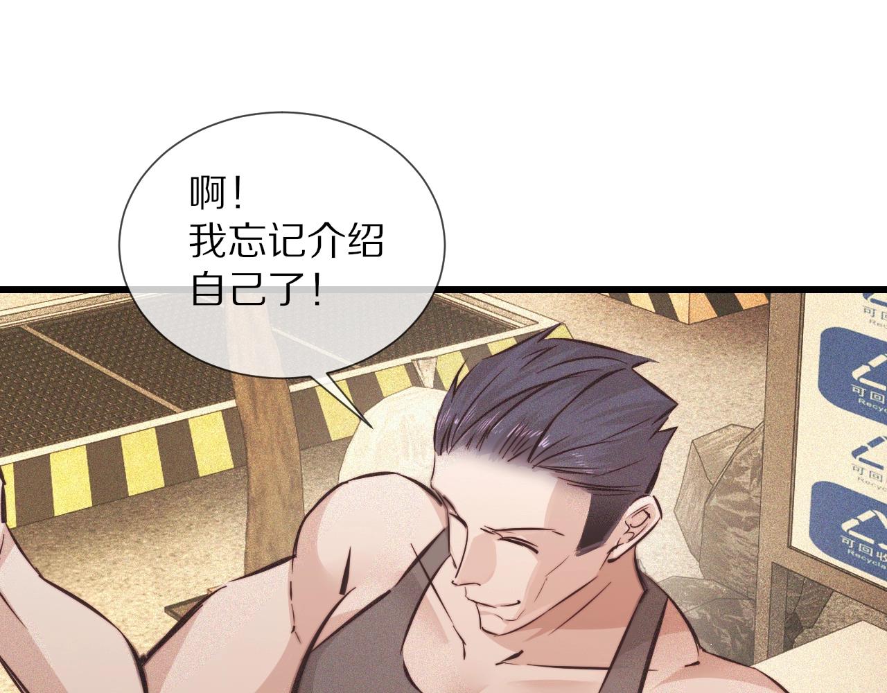 第71话 杨真儿的奇怪表哥75