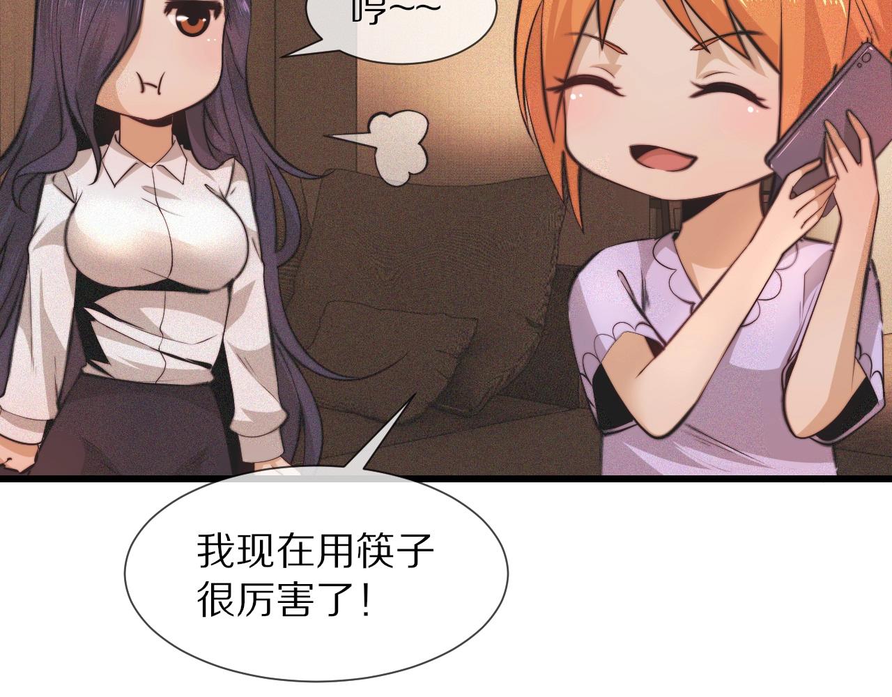 第92话脱口而出的奇怪称谓？25
