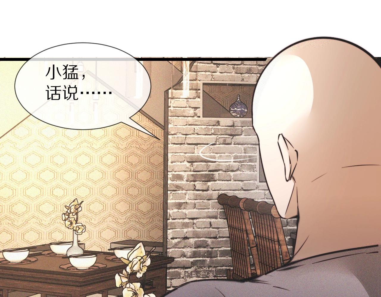 第49话 有一个人前来点菜47