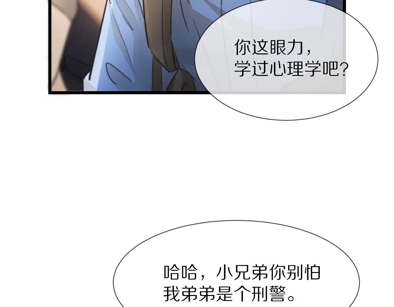 第14话 少女“老夏”44