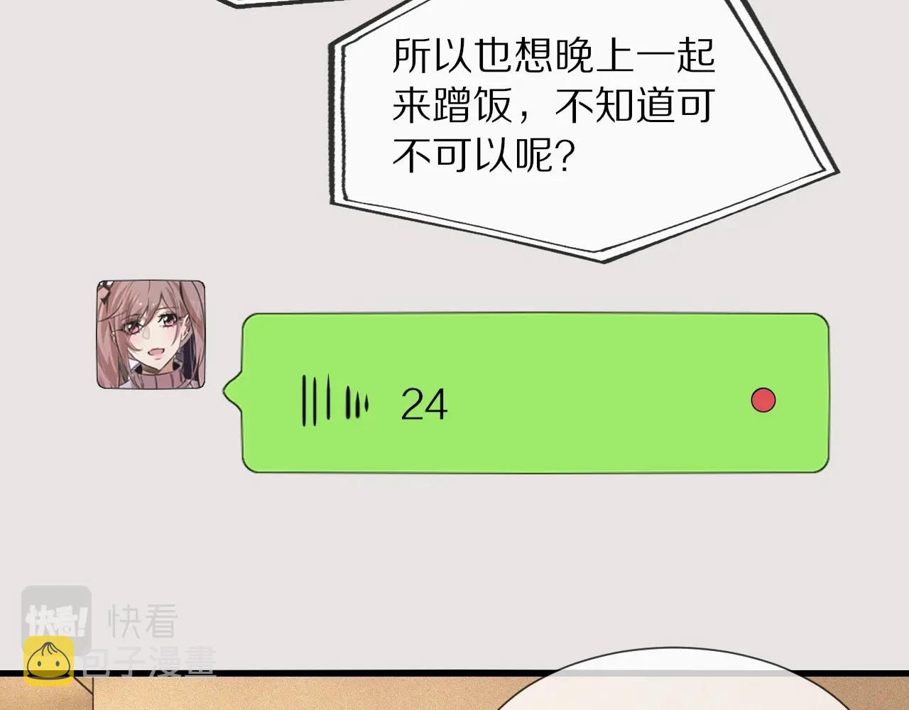 第61话 久违的聚会41