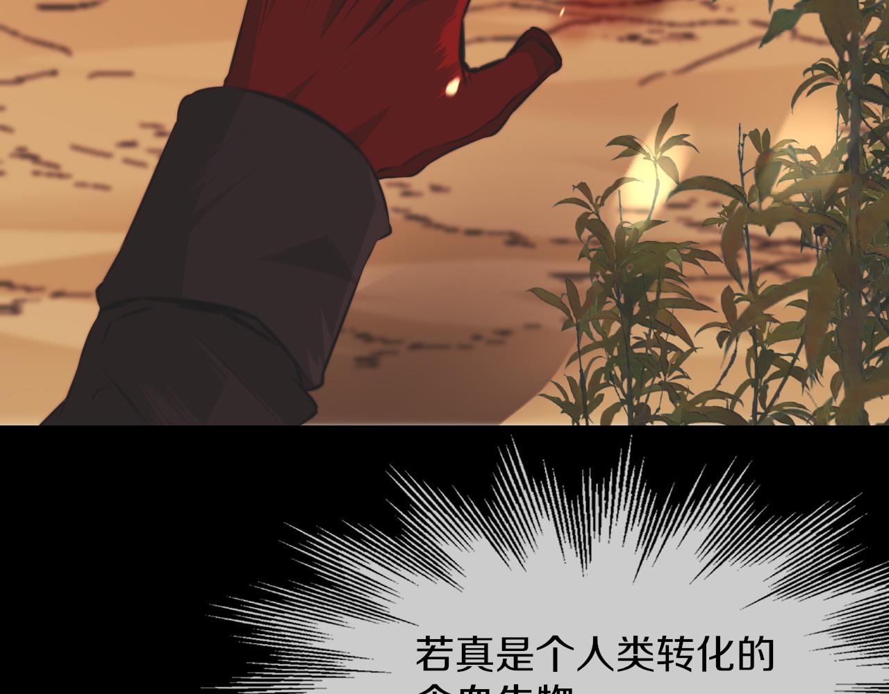第128话 良先生的调查93