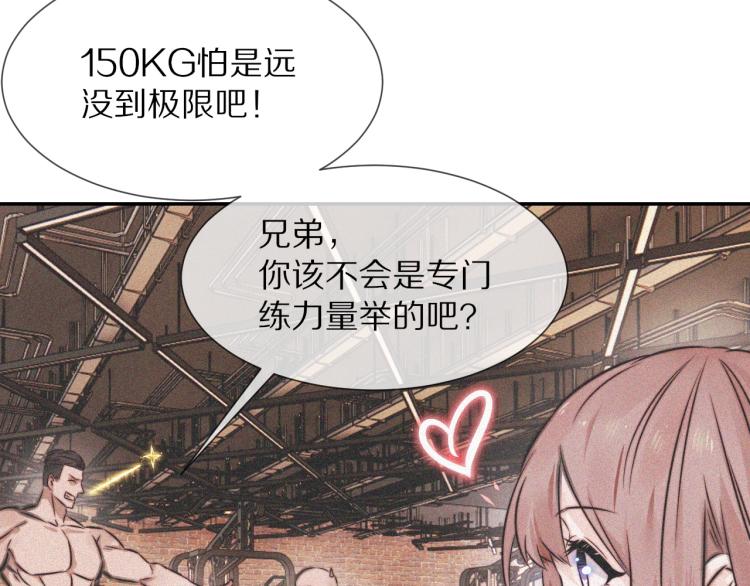 第3话 突如其来的相亲71