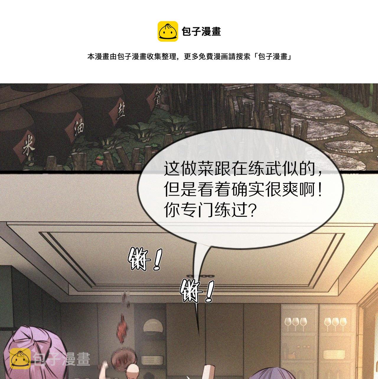 第50话 恐怖幻象？52