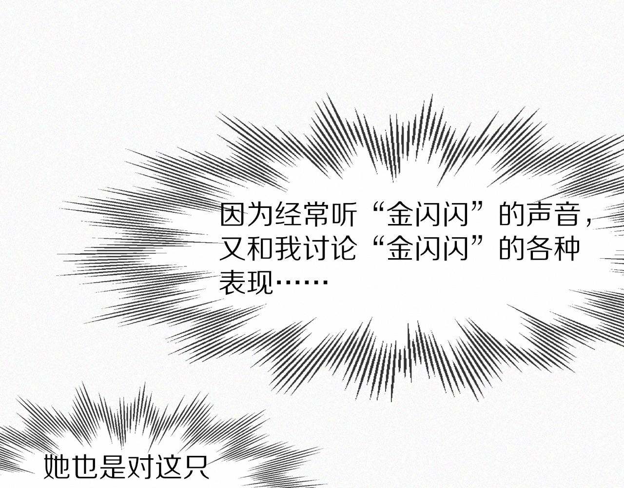 第63话 网红向坤64