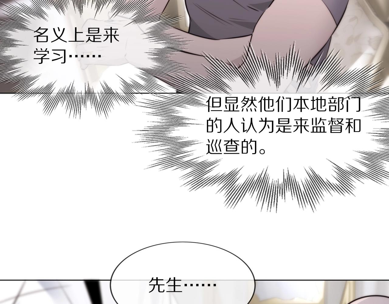 第108话 投石问路66