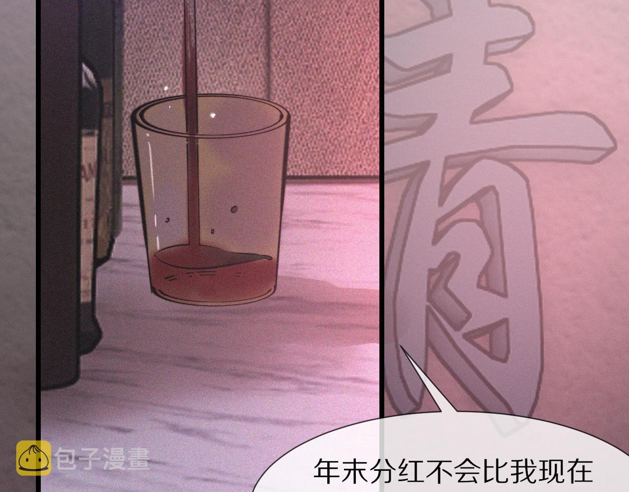第39话 情绪同化22