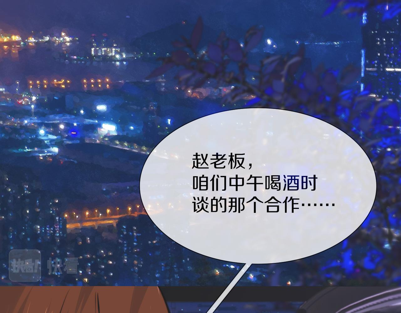 第119话 洗心革面？52