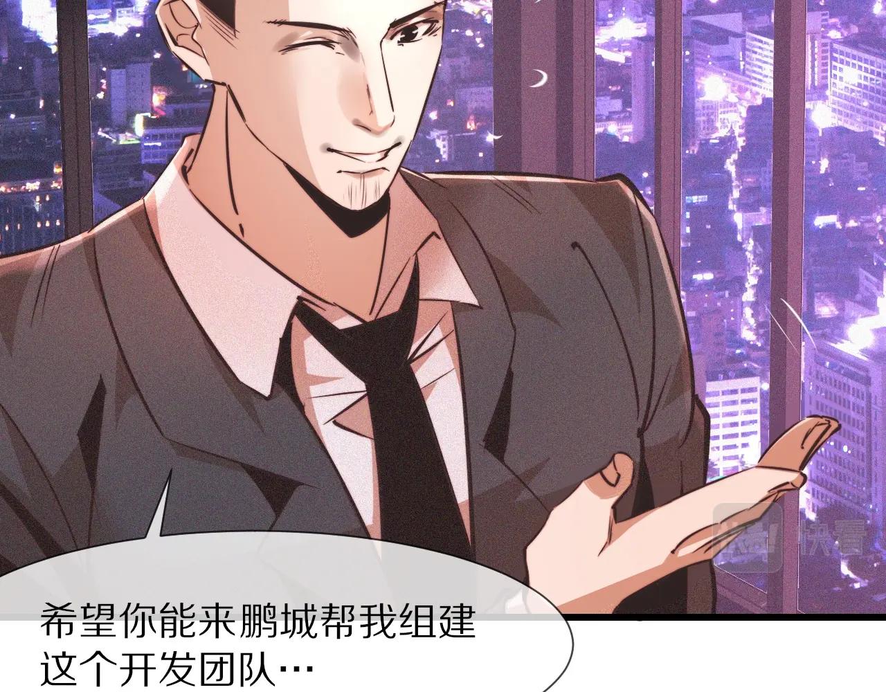 第66话 被爆衣的男人37