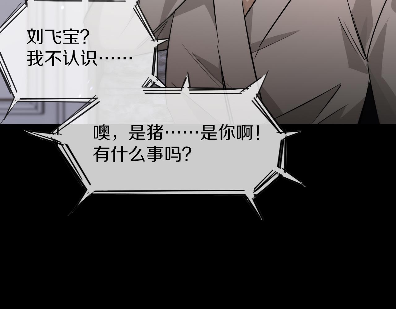 第127话 弄巧成拙？86
