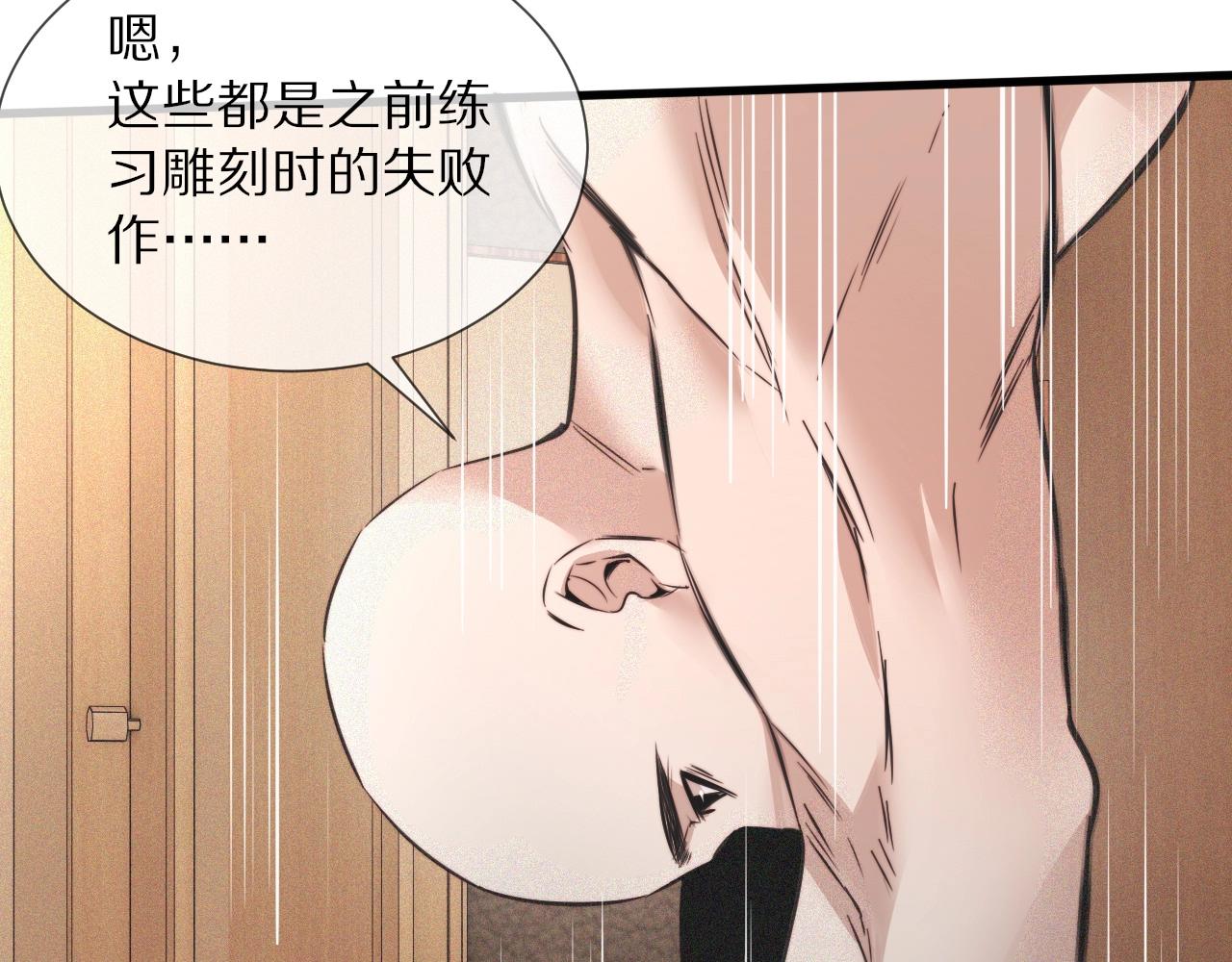 第46话 小小暧昧？51