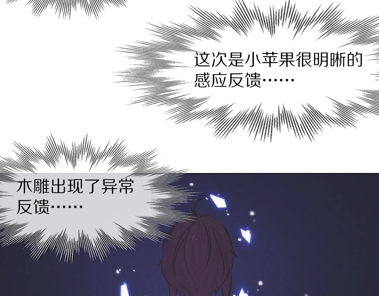 第103话 小苹果的梦境100