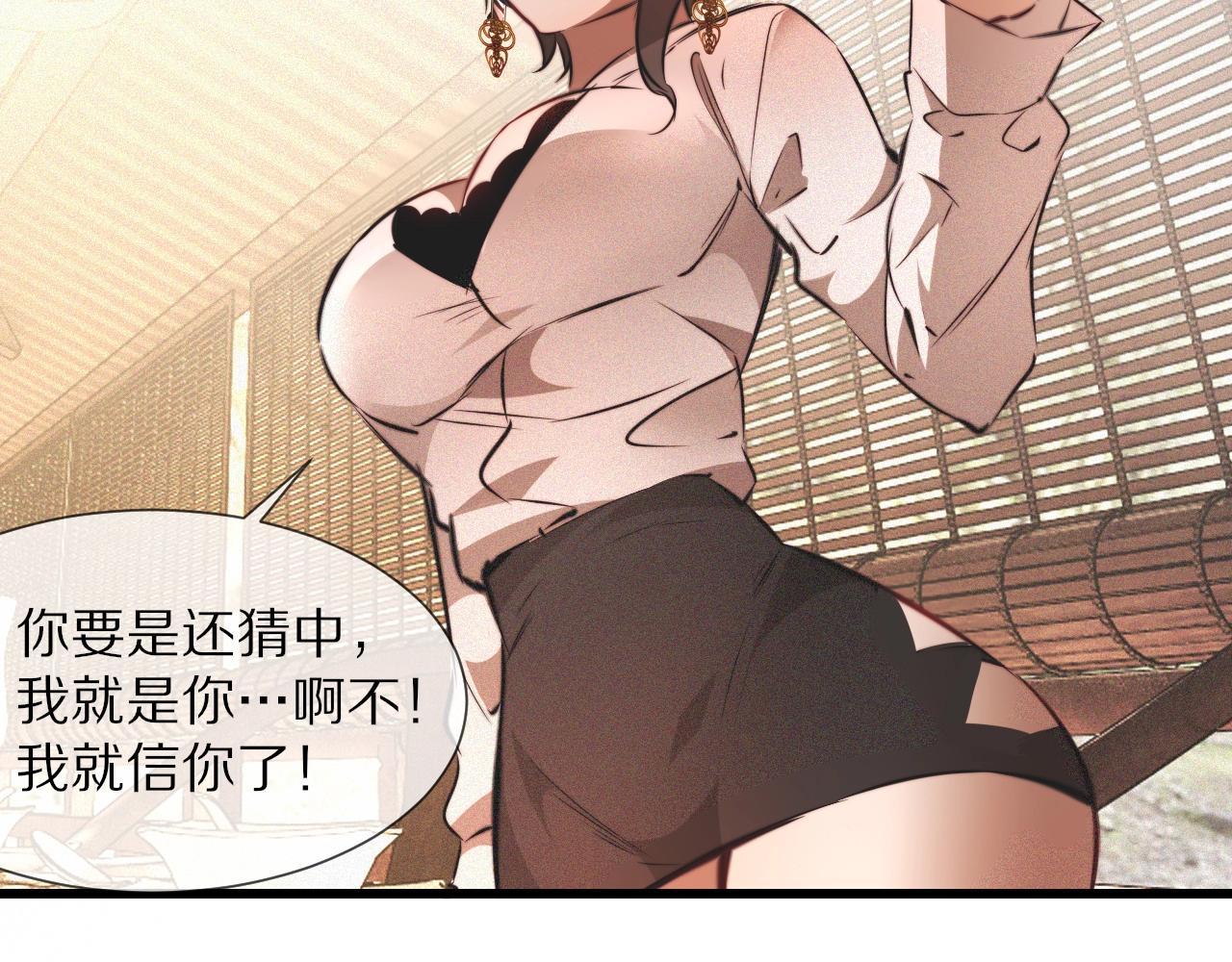 第94话猜对了我就.....64