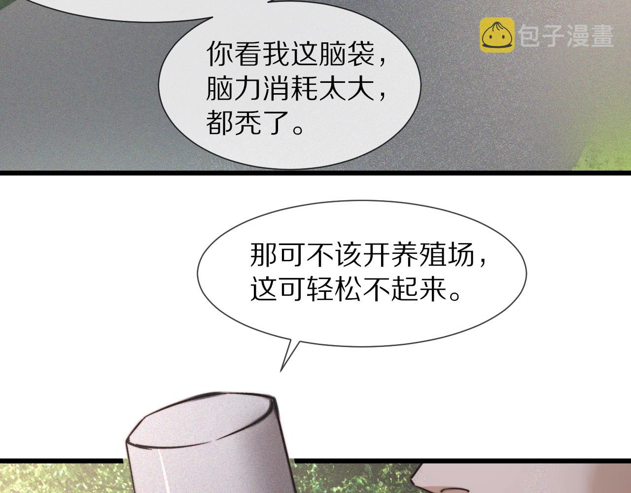 第49话 有一个人前来点菜71