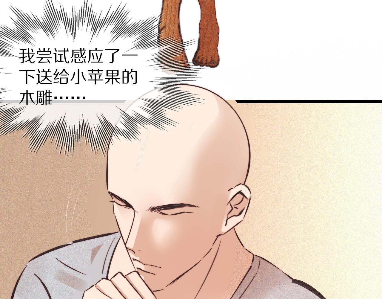 第64话 小苹果的世界85