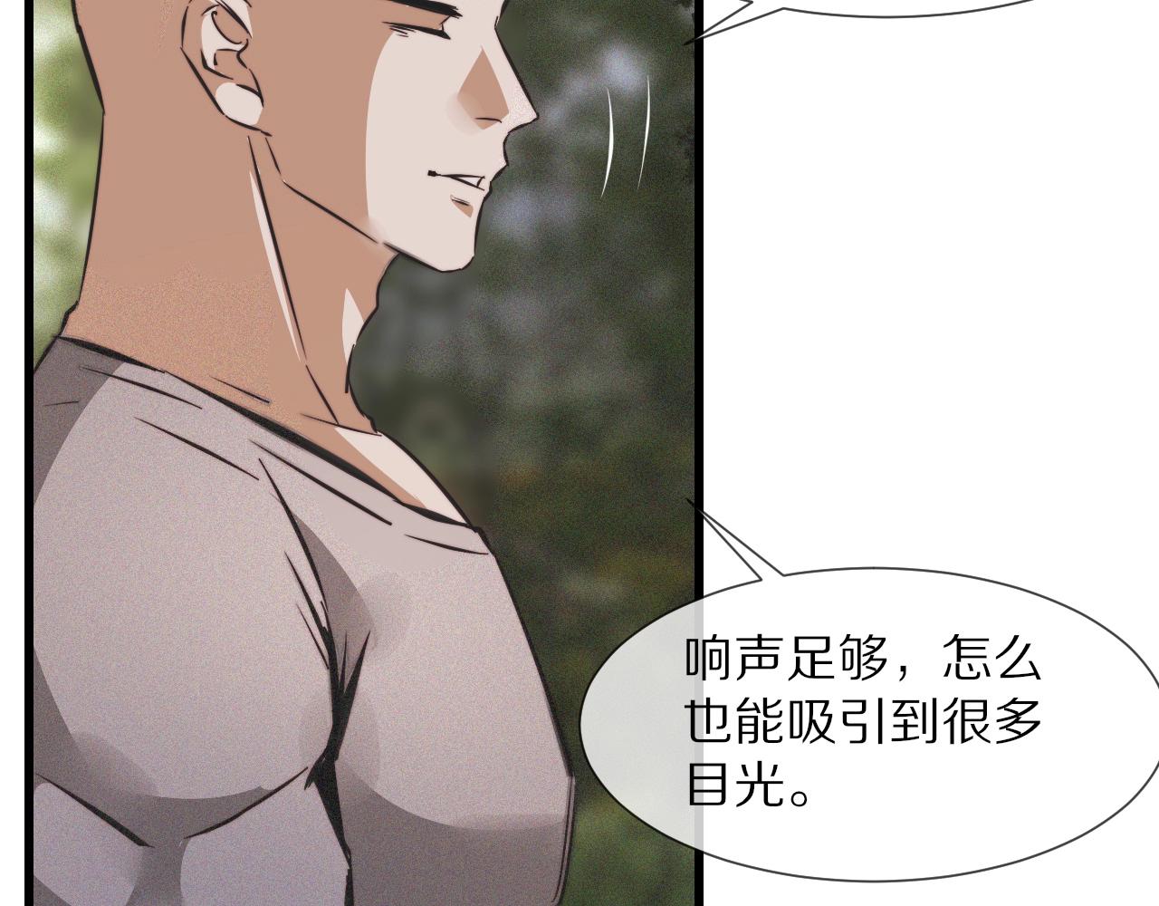 第49话 有一个人前来点菜85