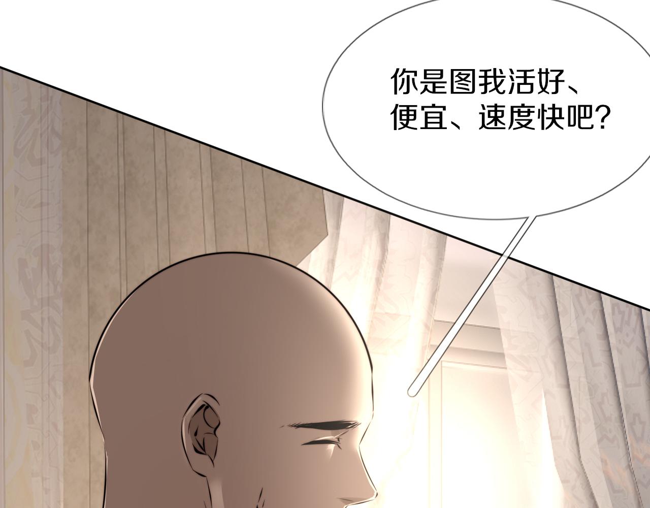 第116话 拒绝张倩31