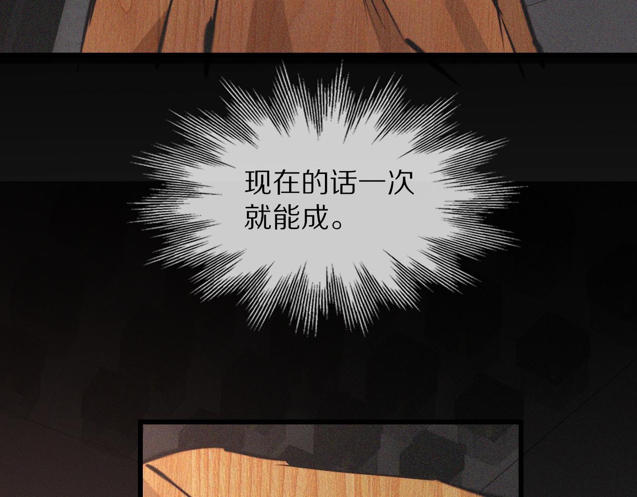 第47话 嗟怨木雕58