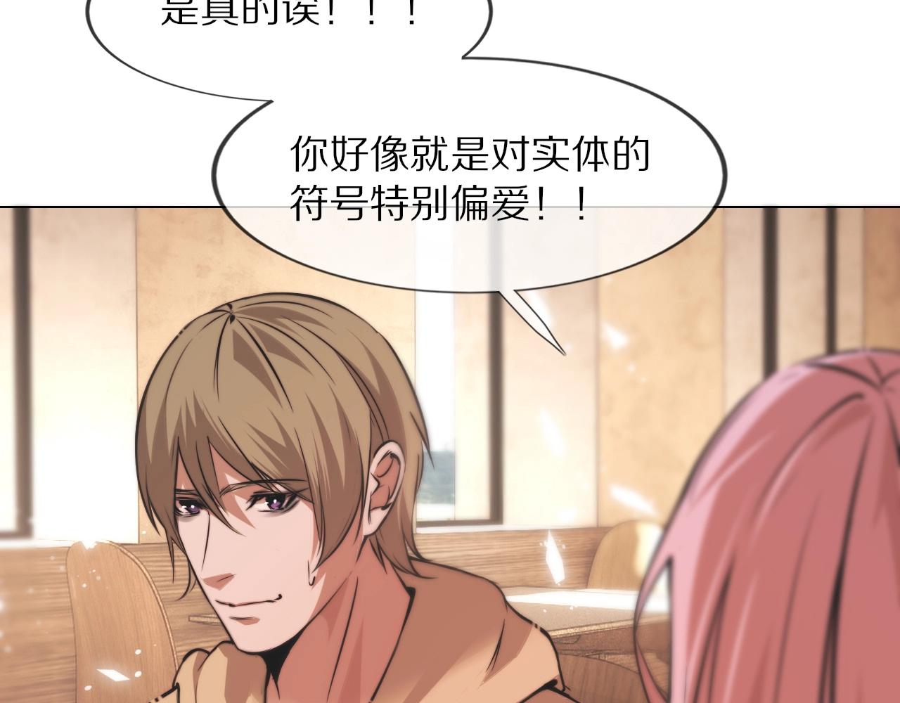 第107话 初探神行科技54
