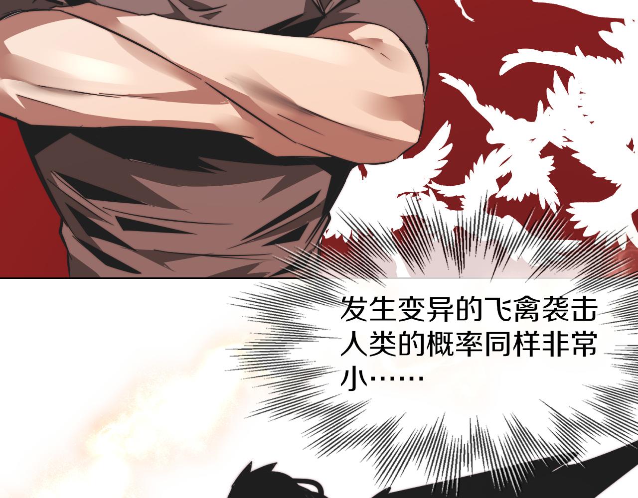 第129话 道歉的饭局77