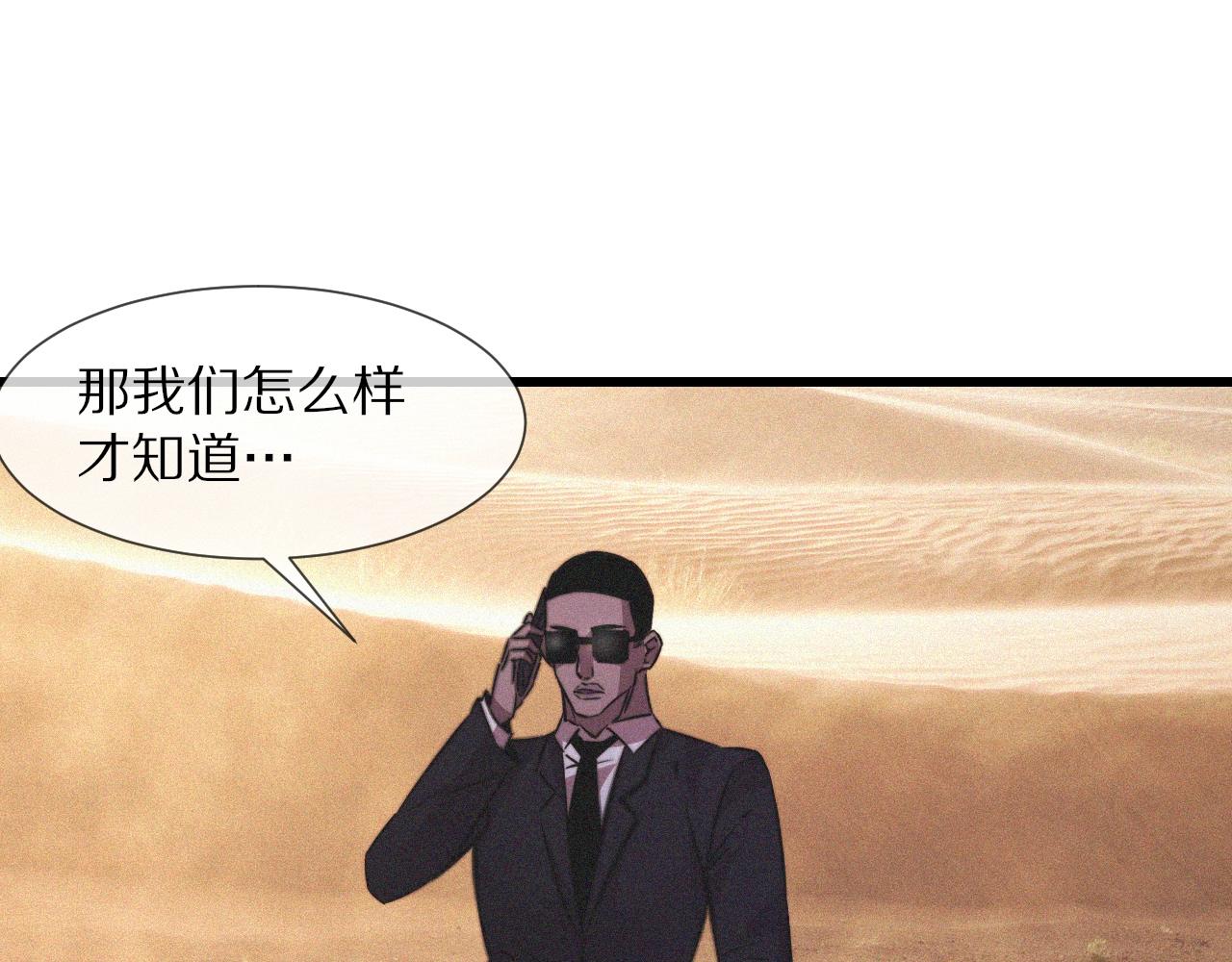 第90话疑似血族的追踪？45