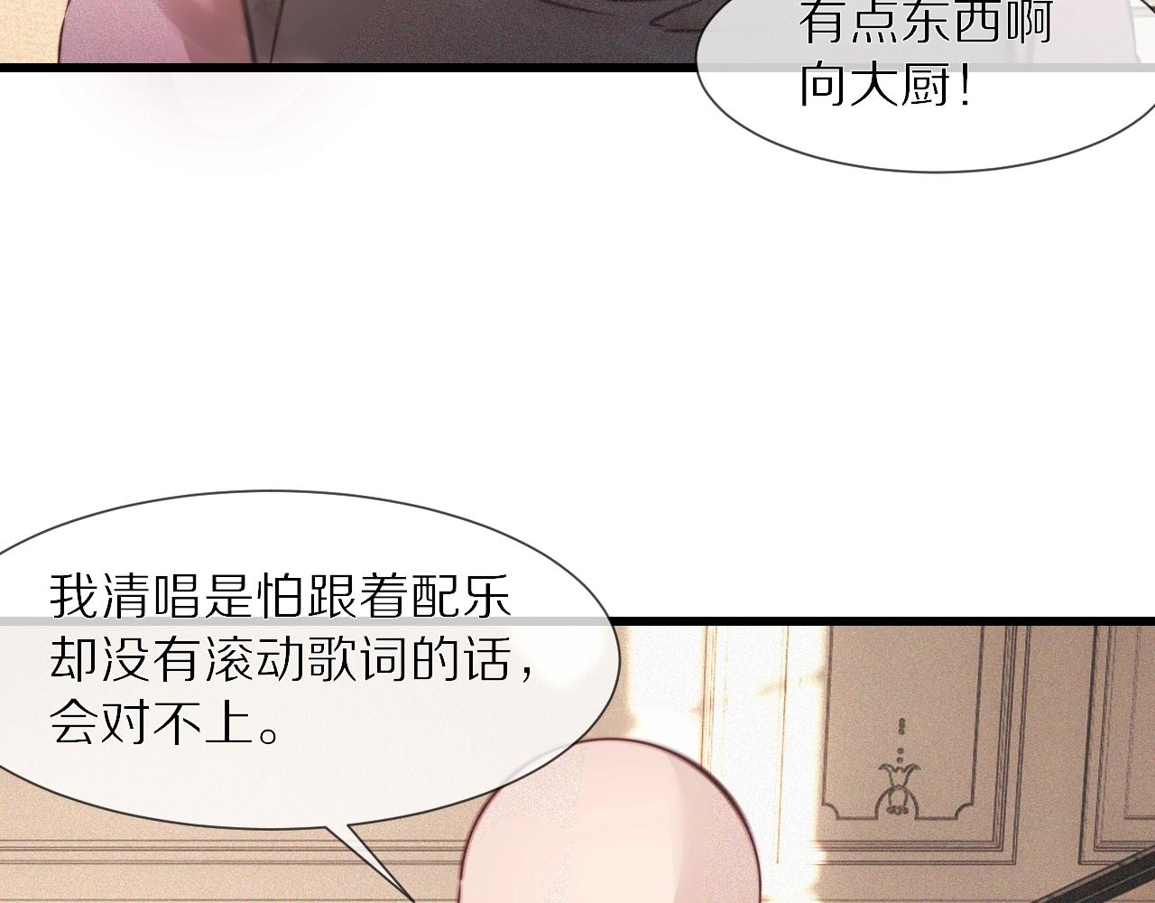 第86话 厨子唱歌68