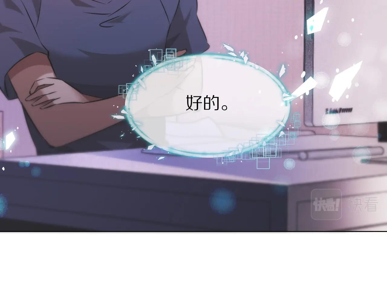 第106话 爱丽丝的人类情绪？！48