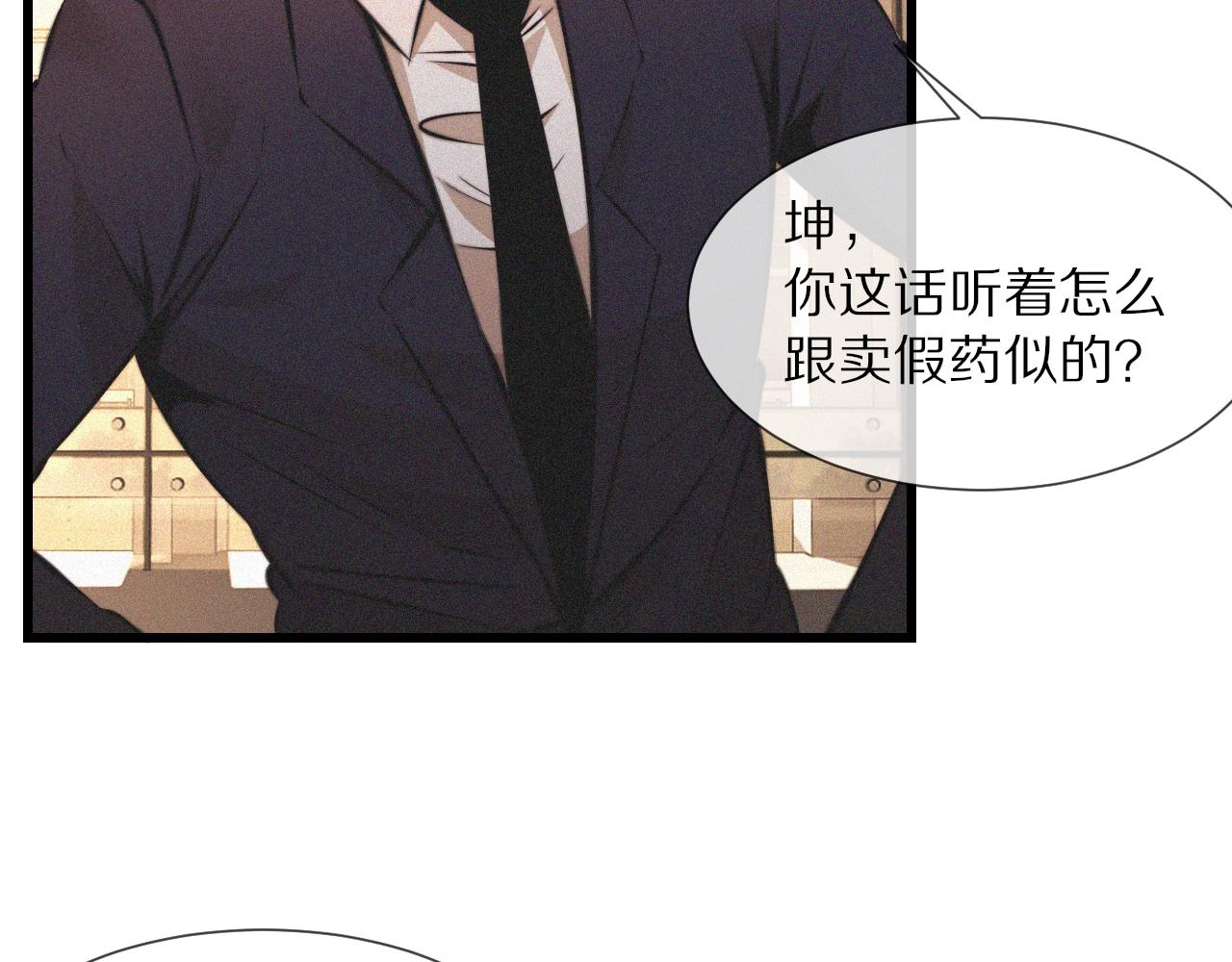 第92话脱口而出的奇怪称谓？65